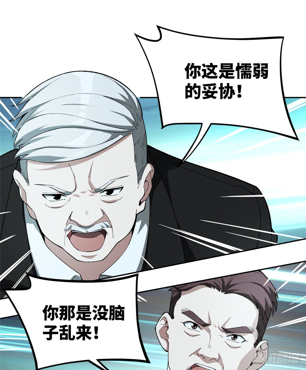超神机械师漫画全集免费阅读下拉式六漫画漫画,022 如何处置韩萧？1图