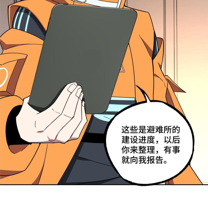 超神机械师漫画,150 隐藏在避难所里的野兽1图