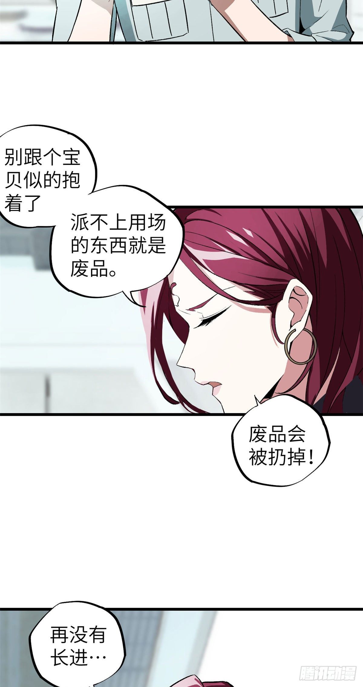 超神机械师漫画,04 海拉的信任2图