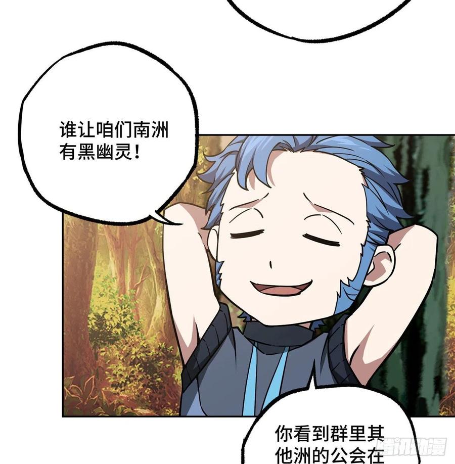 超神机械师漫画全集免费阅读下拉式六漫画漫画,115 第一期星海探险日志1图