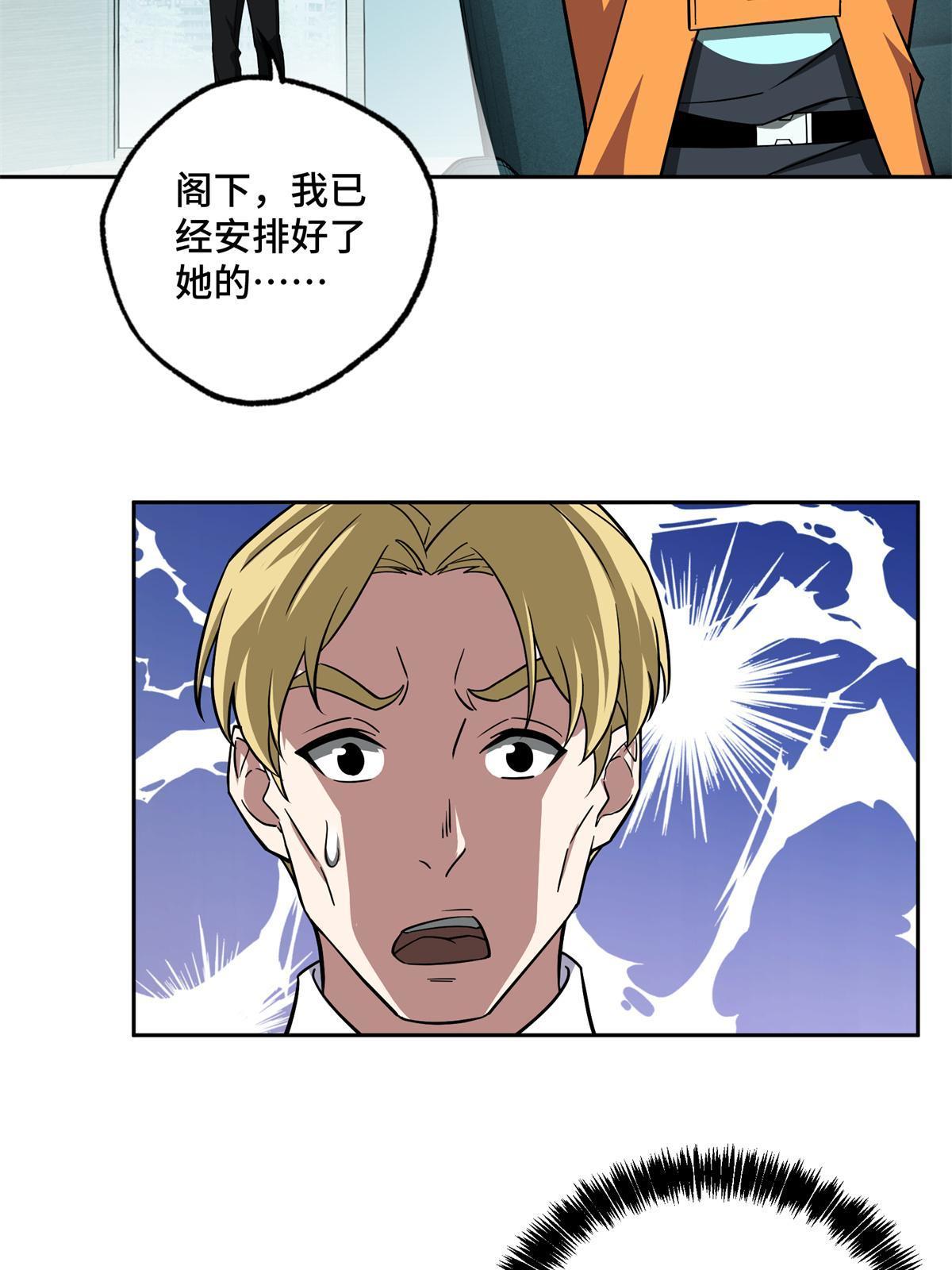超神机械师漫画,155 六国远征2图