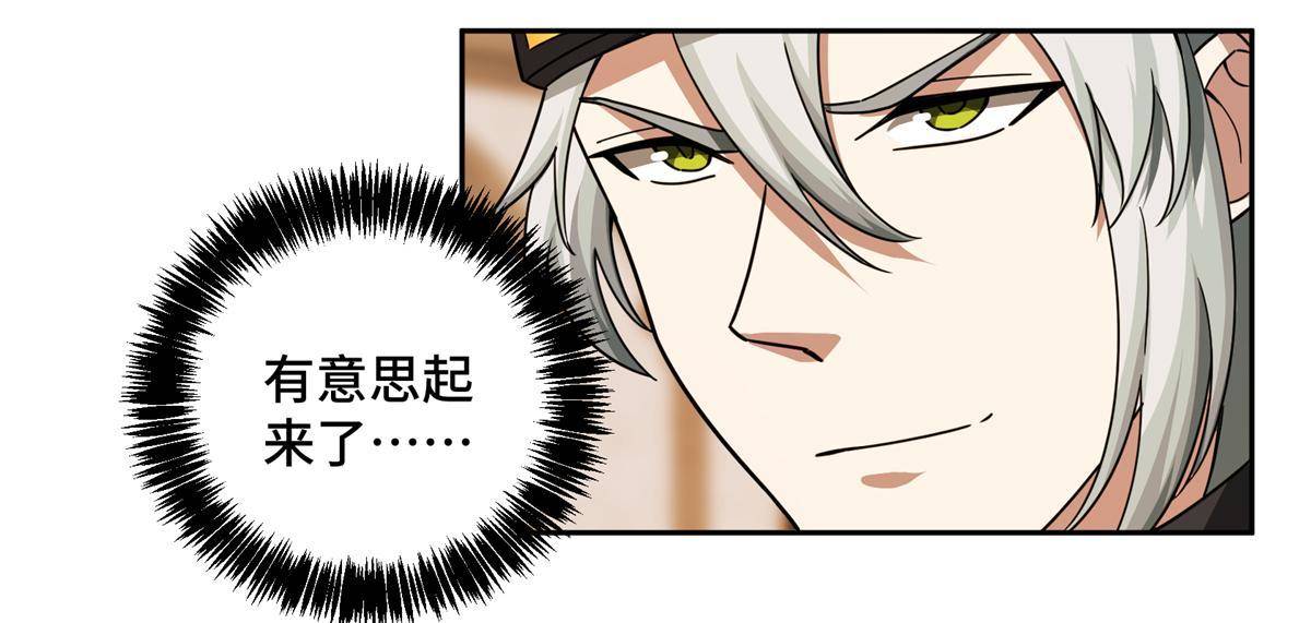 超神机械师漫画,135 萧寒的前史1图