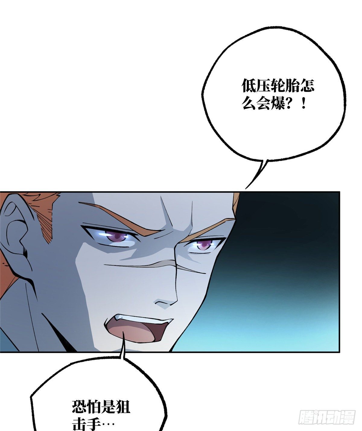 超神机械师漫画,015 宣战2图