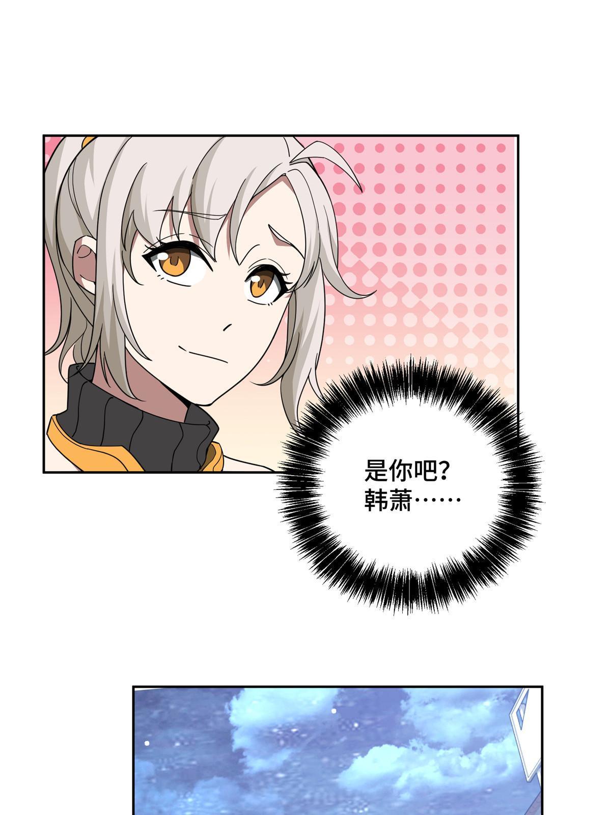 超神机械师漫画,195 音击球1图