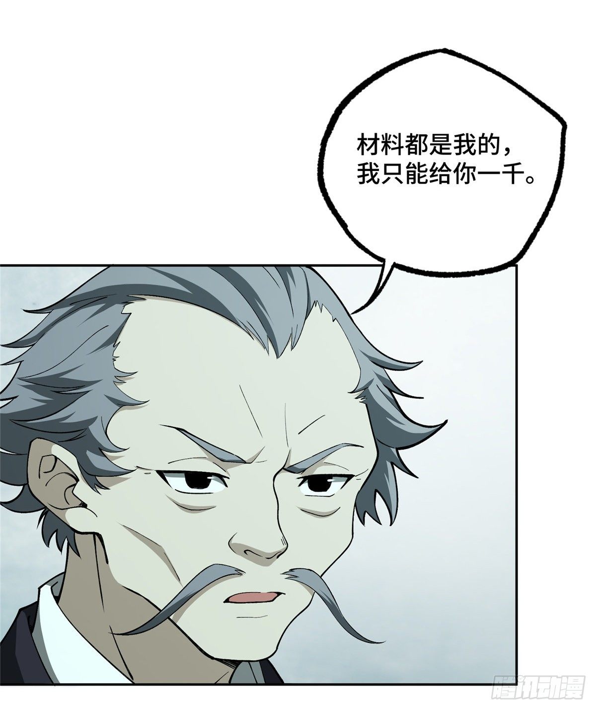 超神机械师顶点小说漫画,018 准备进阶任务2图