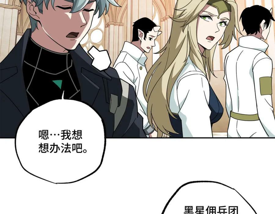 超神机械师漫画,230 波澜再起1图