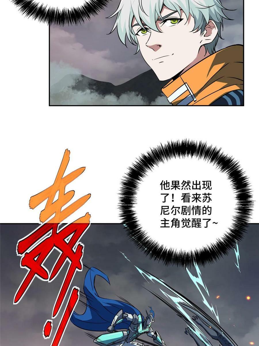 超神机械师漫画,219 将军级战甲2图