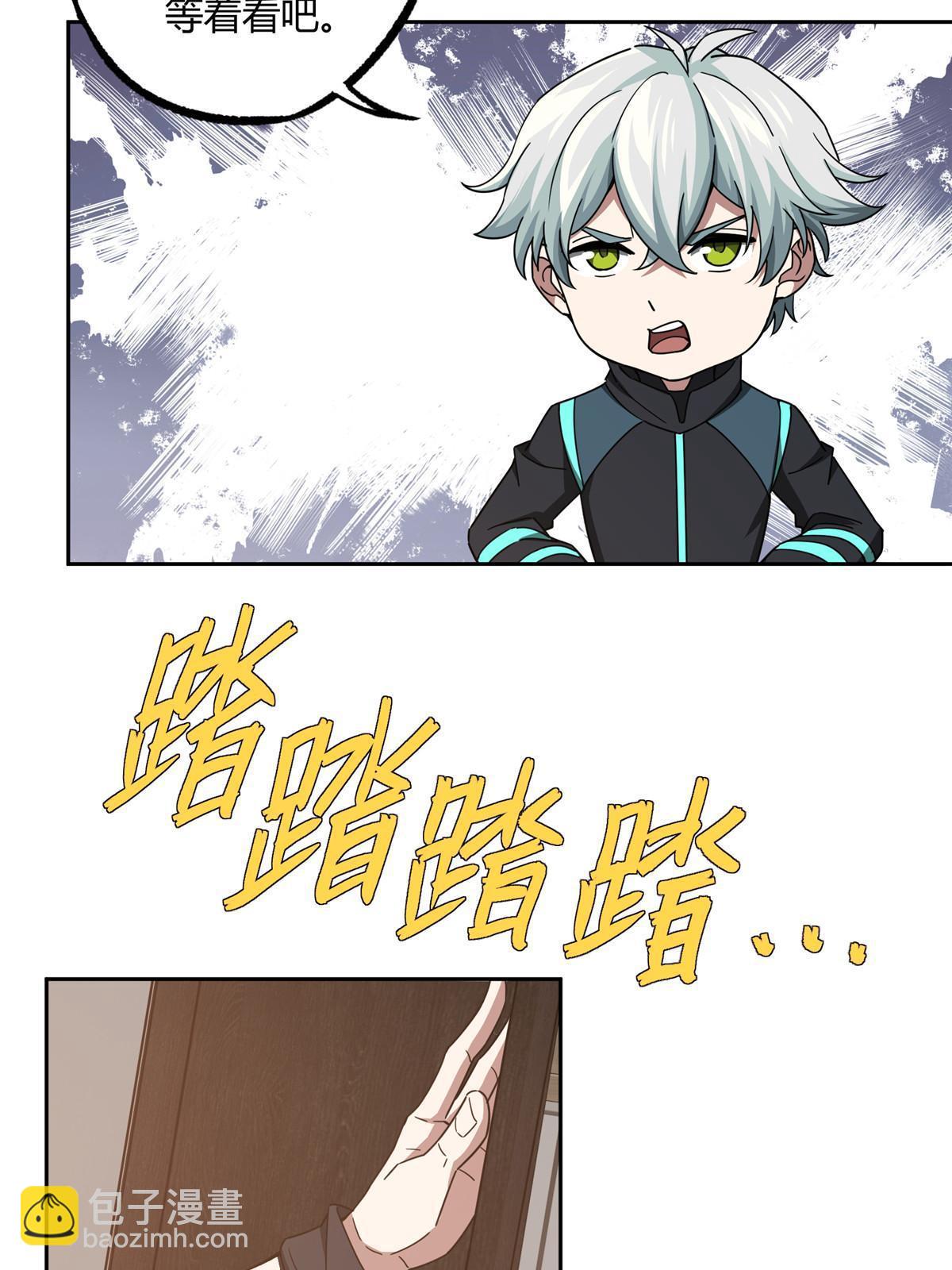 超神机械师漫画,187 海拉与一叶青2图