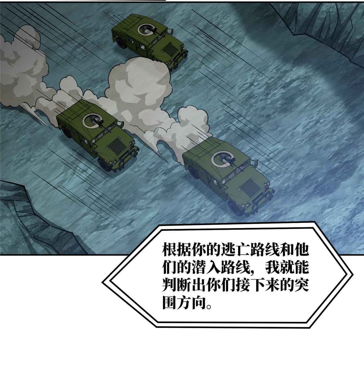 超神机械师漫画,173 接应？陷阱！2图