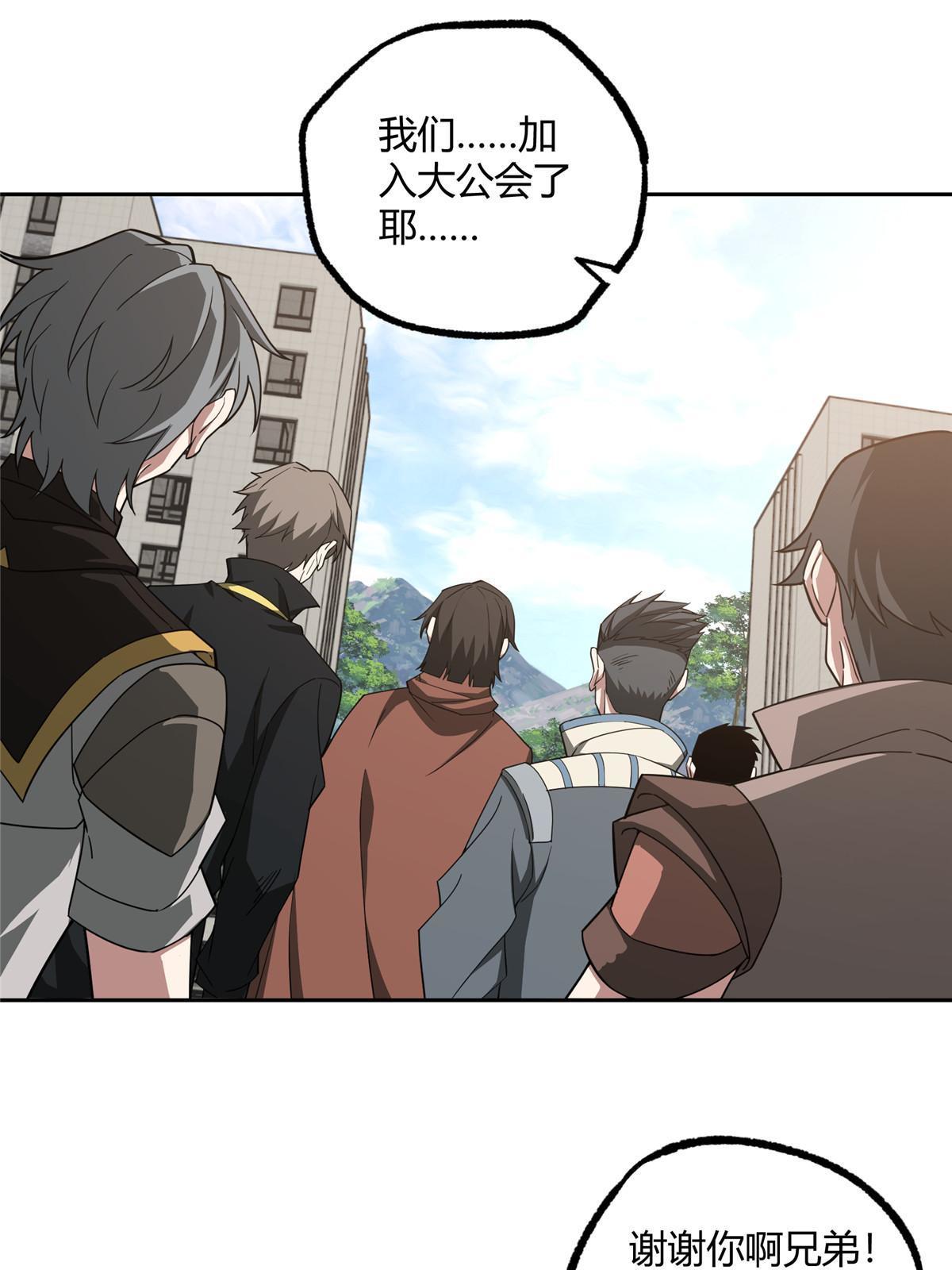 超神机械师漫画,186 运气好才是王道1图