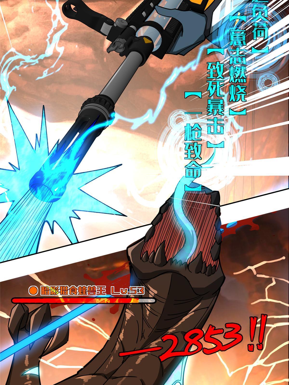 超神机械师漫画,152 巢穴深处的兽王1图