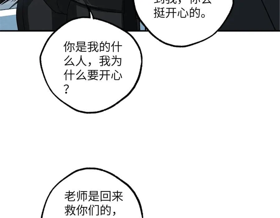 超神机械师漫画,276 重逢1图