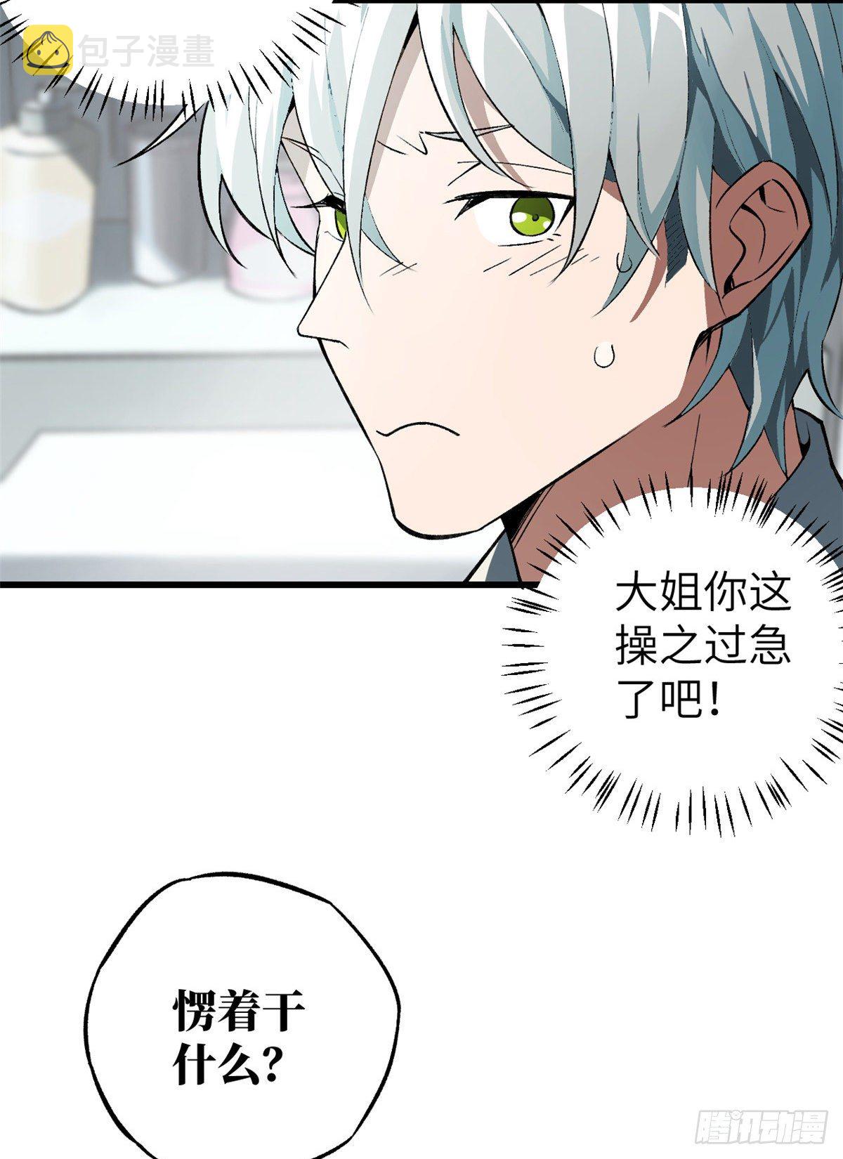 超神机械师漫画,03 残酷的训练1图