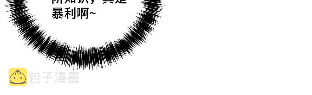 超神机械师漫画,196 国内联赛，群雄荟萃2图