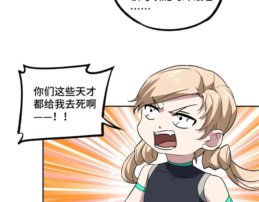 超神机械师漫画,261 找回记忆2图