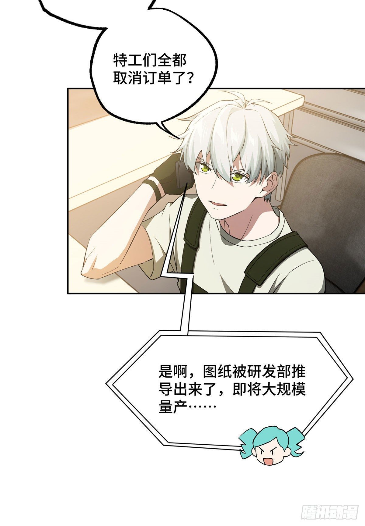 超神机械师漫画全集免费阅读下拉式六漫画漫画,027 研发部的觊觎1图