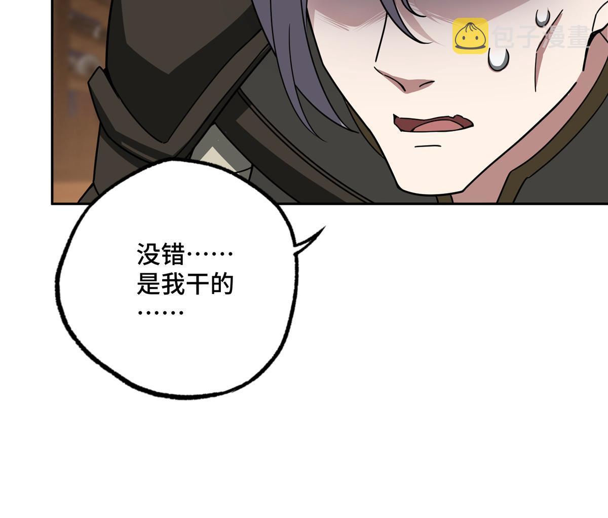 超神机械师顶点小说漫画,142 加入萧家1图