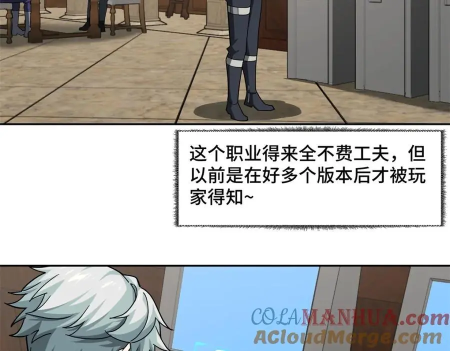 超神机械师漫画,255 达到100级！1图