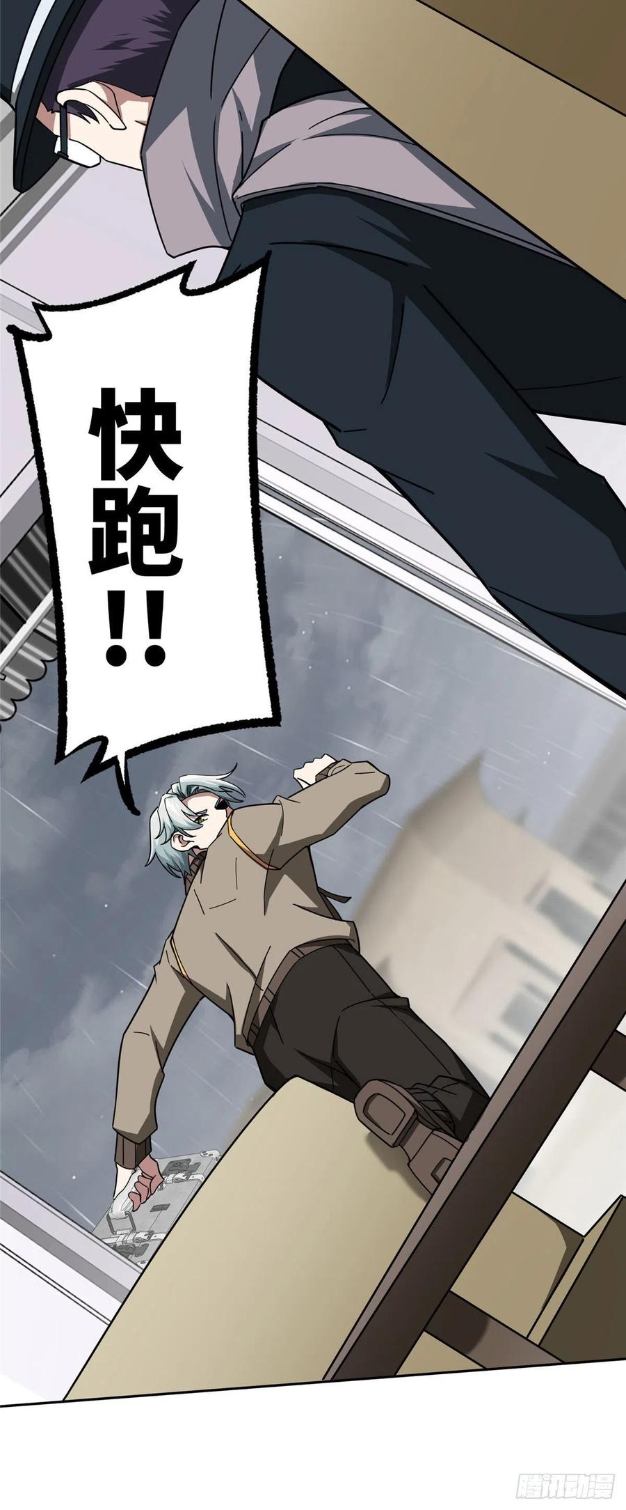 超神机械师漫画,116 交易反应炉2图