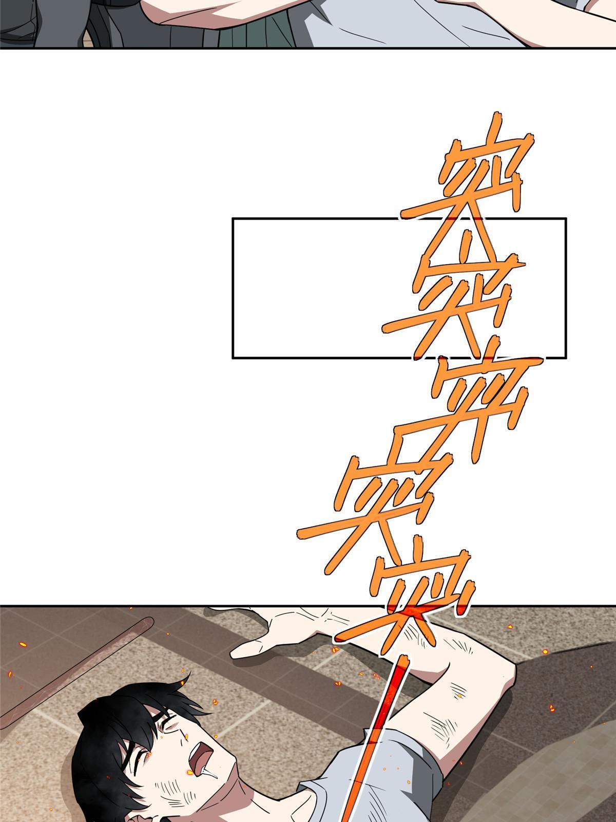 超神机械师顶点小说漫画,203 前往星际的选拔2图