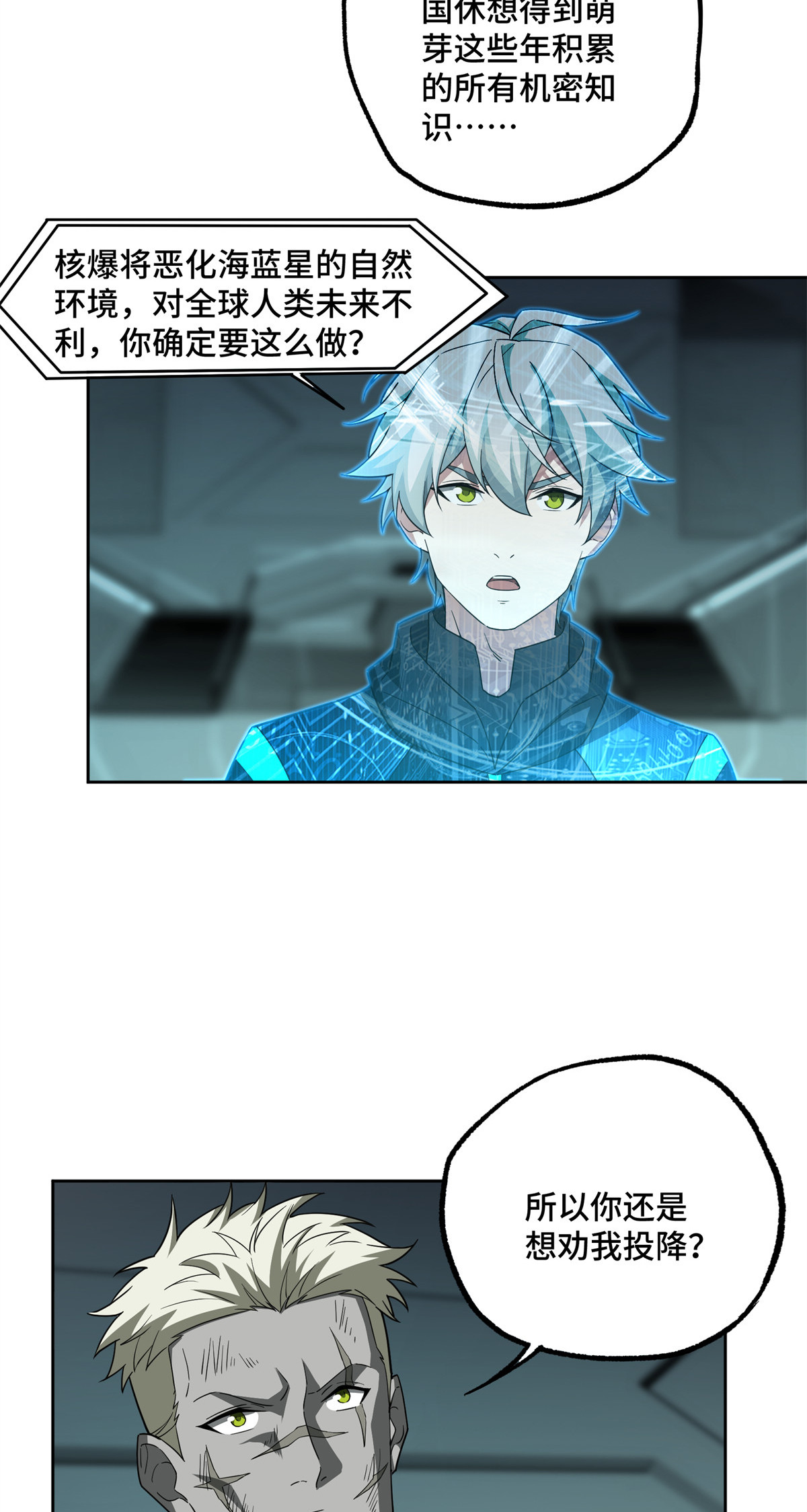 超神机械师漫画,190 劝降1图