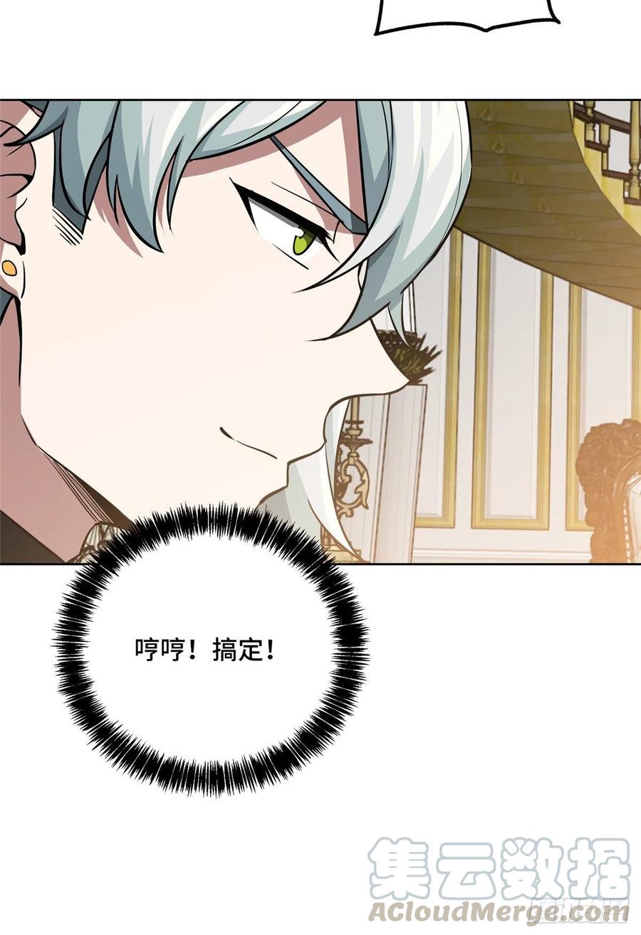 超神机械师漫画全集免费阅读下拉式六漫画漫画,73 海蓝星的核心npc1图