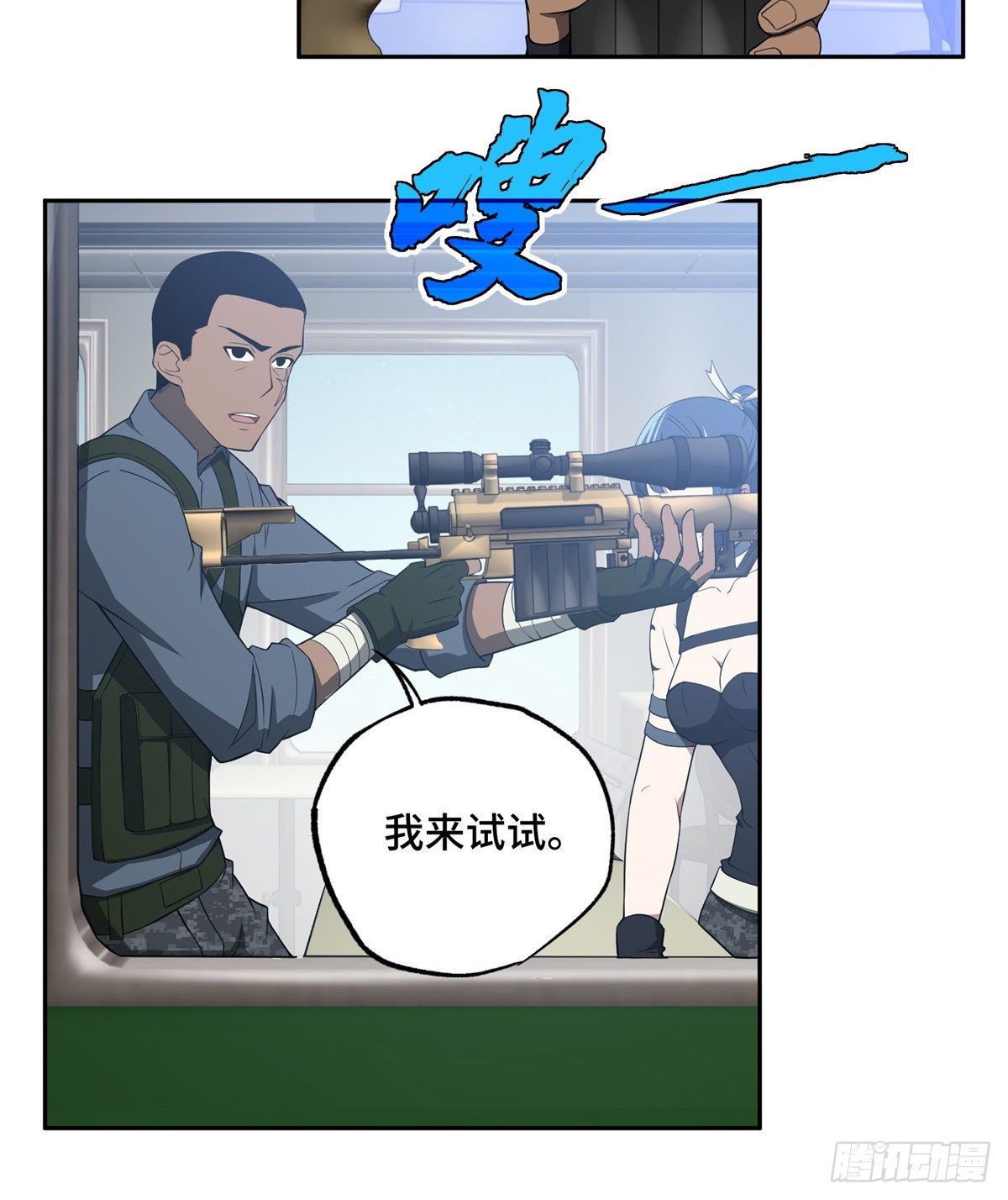 超神机械师漫画,40 虫袭2图