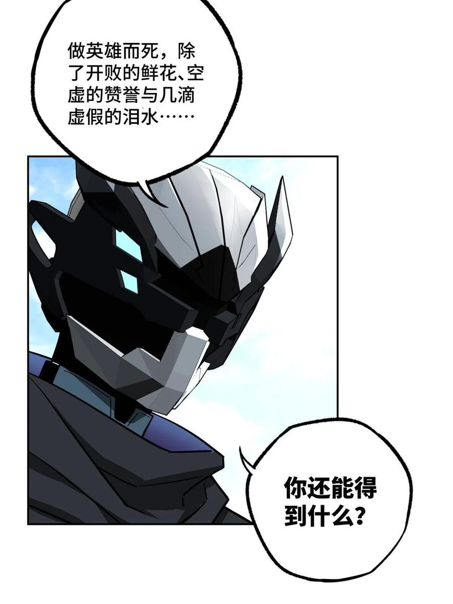 超神机械师漫画,124 动摇的英雄1图