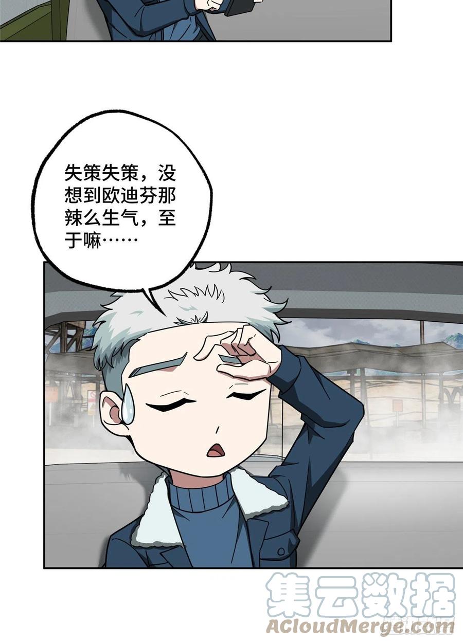 超神机械师漫画,118 轻装机甲—蝰蛇1图