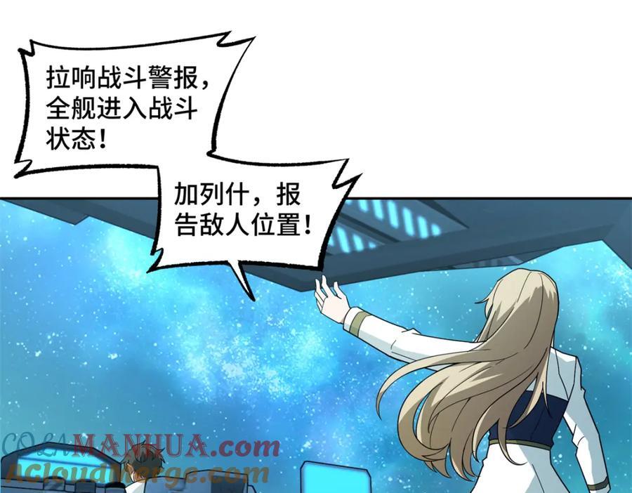 超神机械师漫画,240 遇袭2图