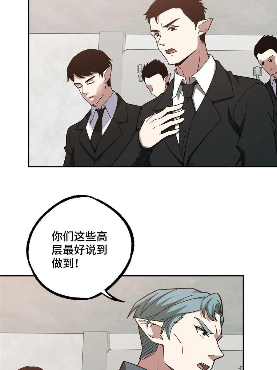 超神机械师漫画,214 惨烈的牺牲1图