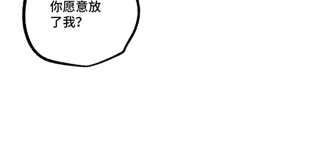 超神机械师漫画全集免费阅读下拉式六漫画漫画,201 把你的钱交出来！2图