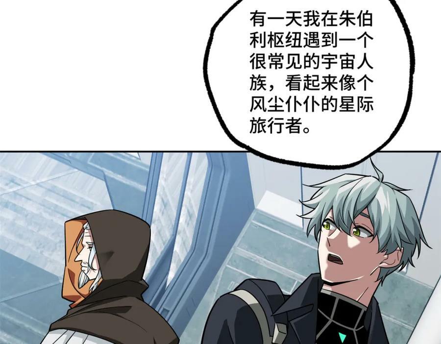 超神机械师漫画,229 龙座现身2图