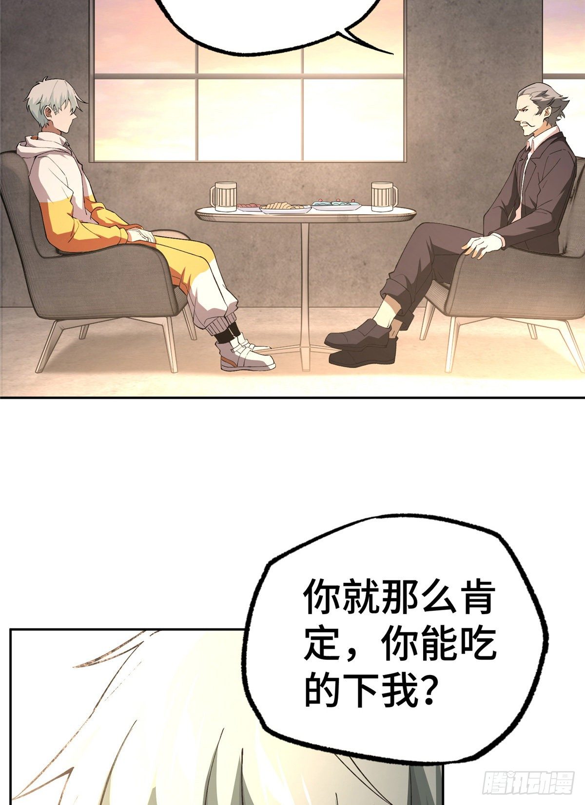 超神机械师顶点小说漫画,020 三方混战1图