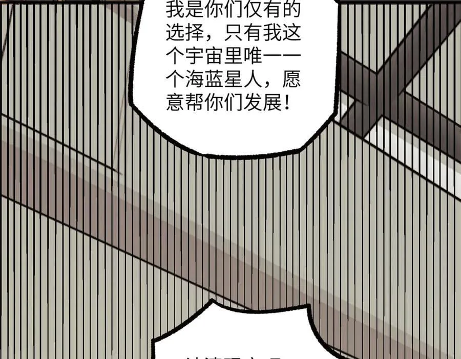 超神机械师漫画,277 追溯起源，最后一环2图