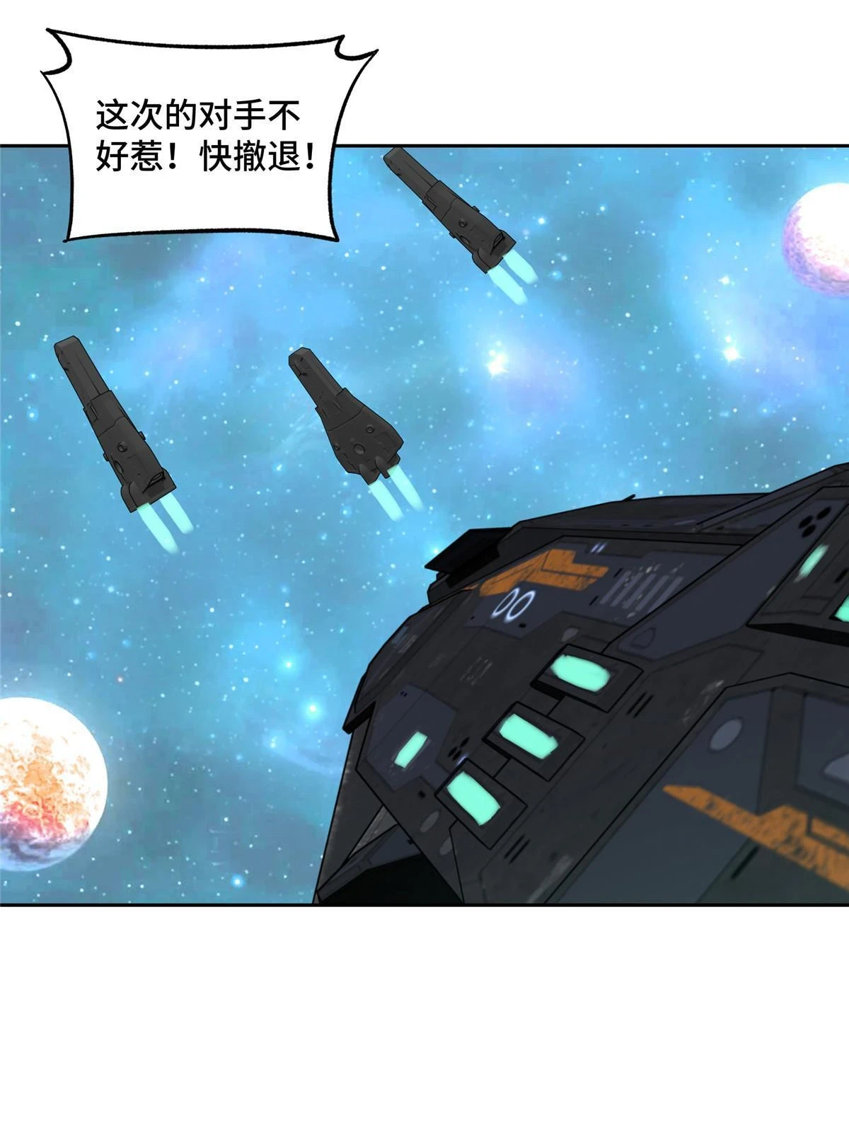 超神机械师漫画,206 黯星的威胁2图