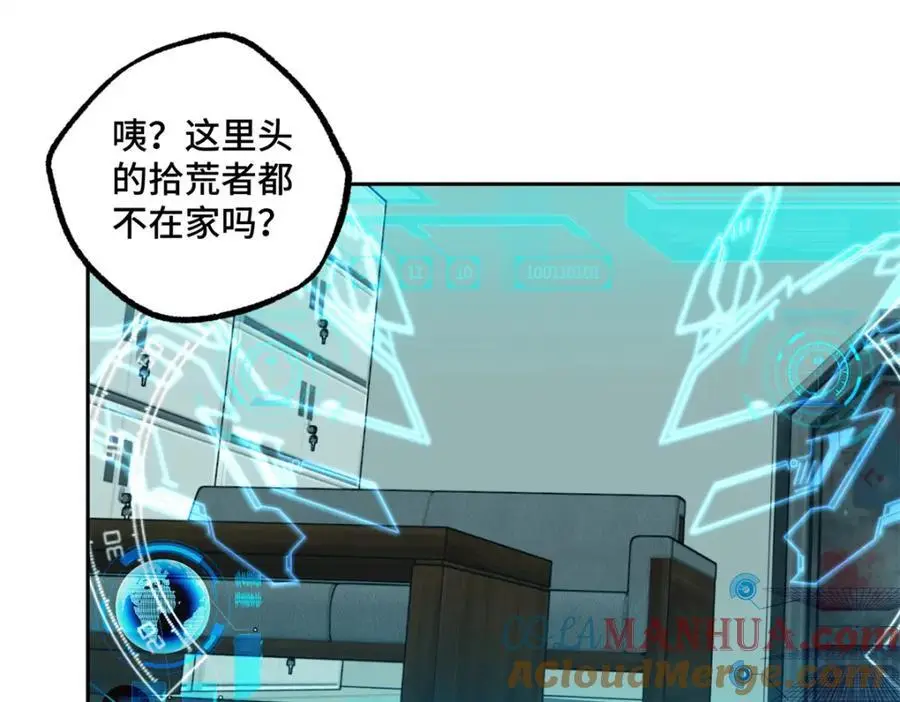 超神机械师顶点小说漫画,256 老六“偷家”1图