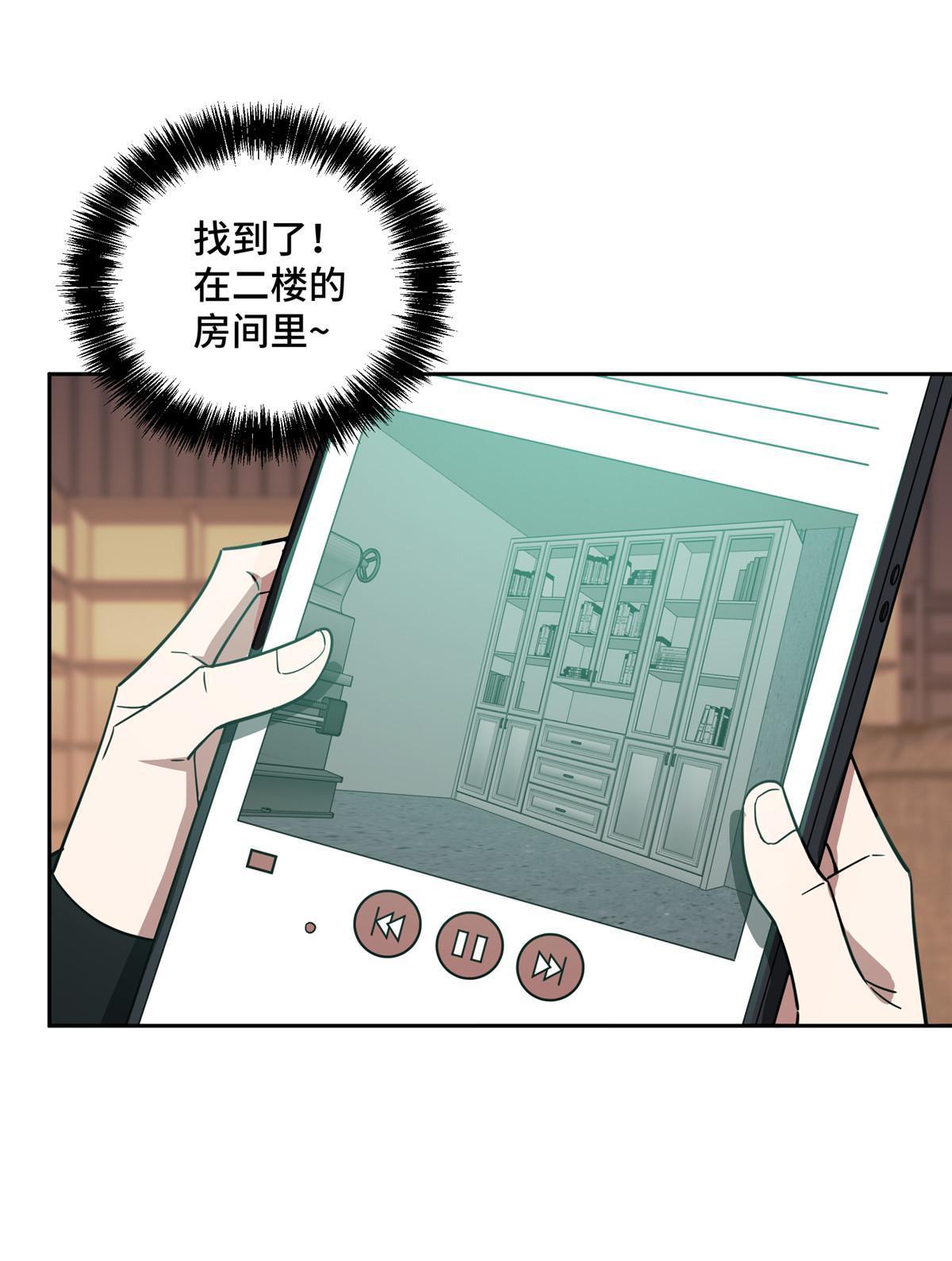 超神机械师漫画,194 再遇吕倩2图