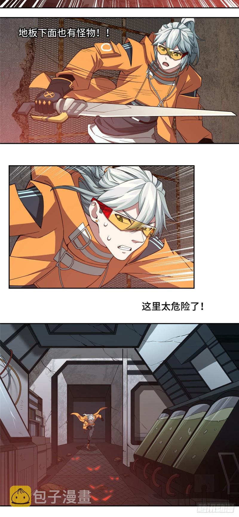 超神机械师漫画,64 菲罗尼亚遗迹1图