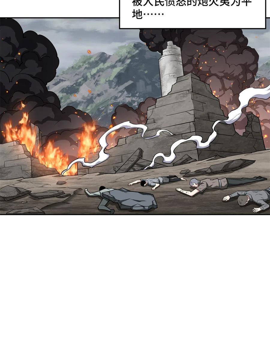 超神机械师漫画,130 红枫的肮脏历史2图