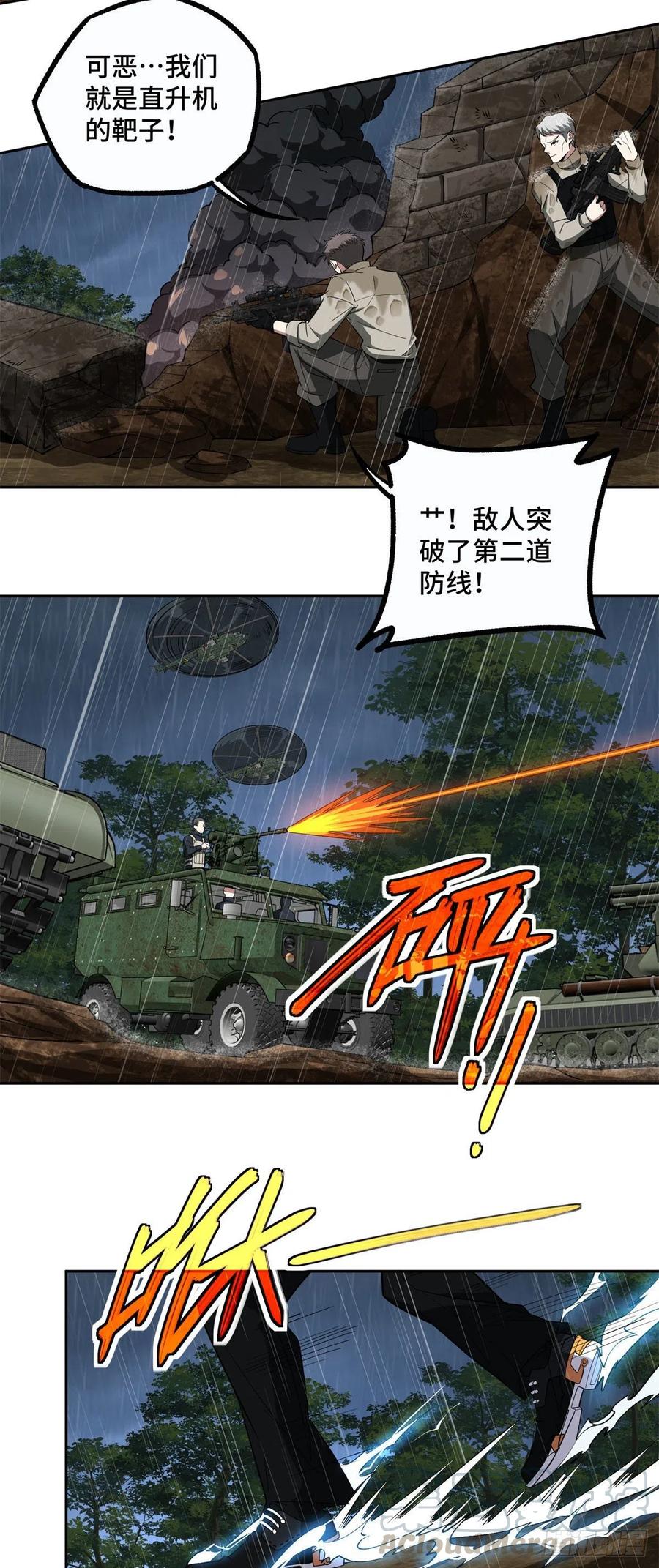 超神机械师漫画,72 力挽狂澜1图