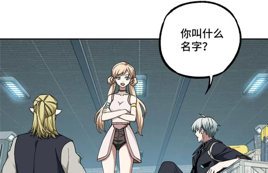 超神机械师漫画,252 真的有毒1图