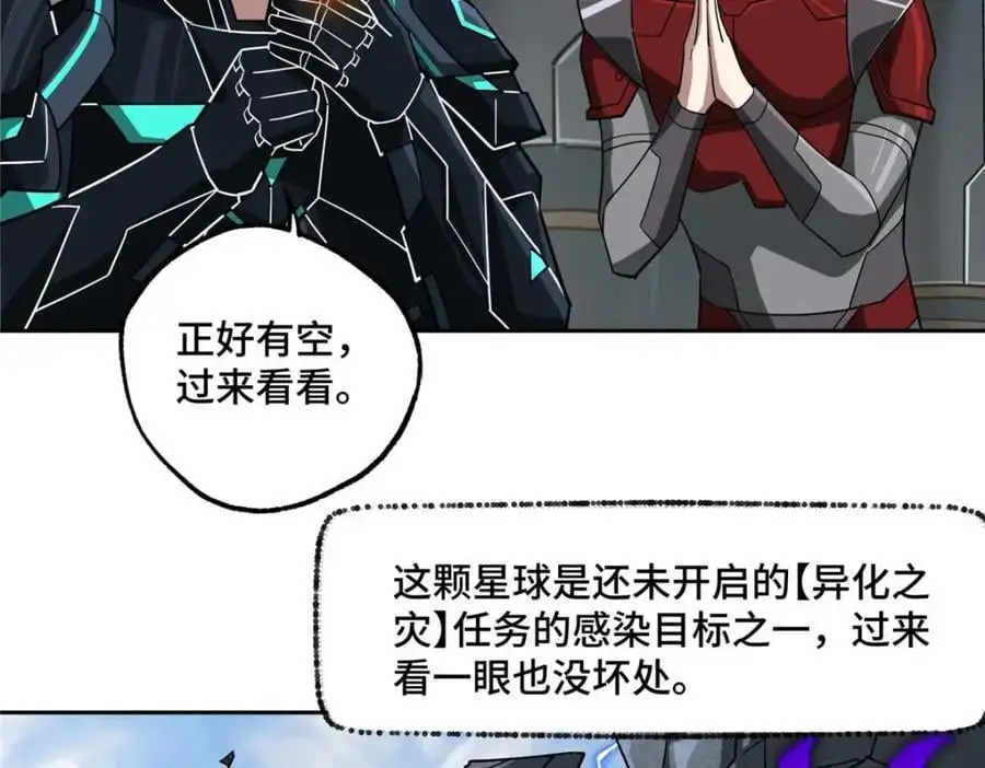 超神机械师漫画,249 委托1图