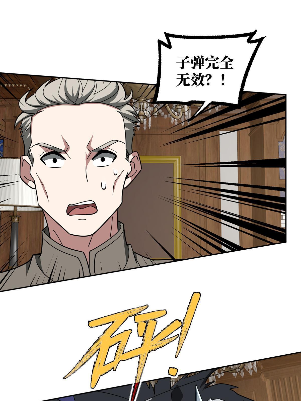 超神机械师漫画全集免费阅读下拉式六漫画漫画,142 加入萧家1图