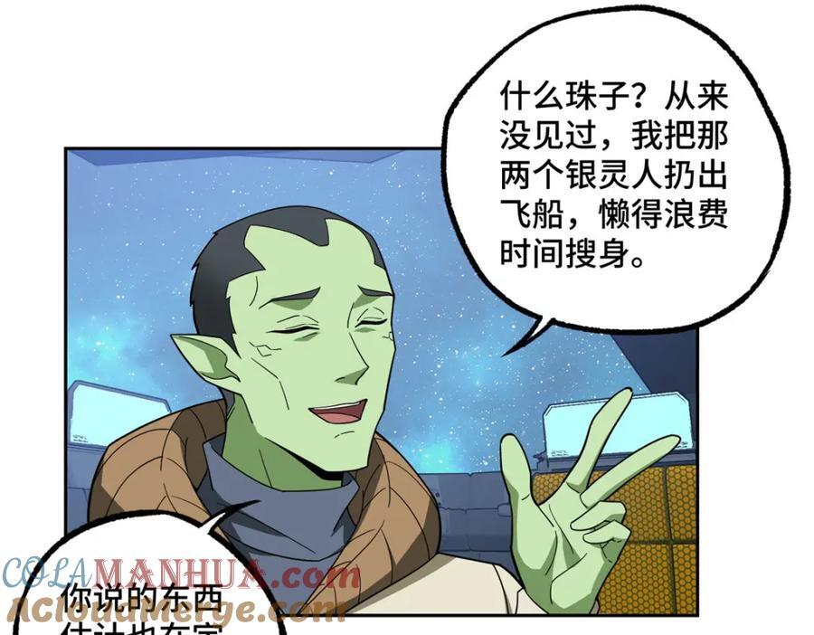 超神机械师漫画,235 重要信息1图