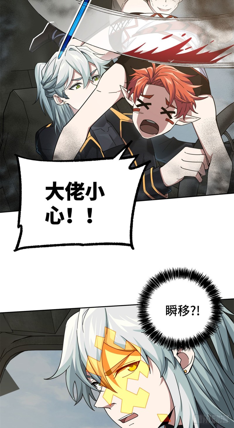 超神机械师漫画全集免费阅读下拉式六漫画漫画,98 瞬移是双刃剑2图