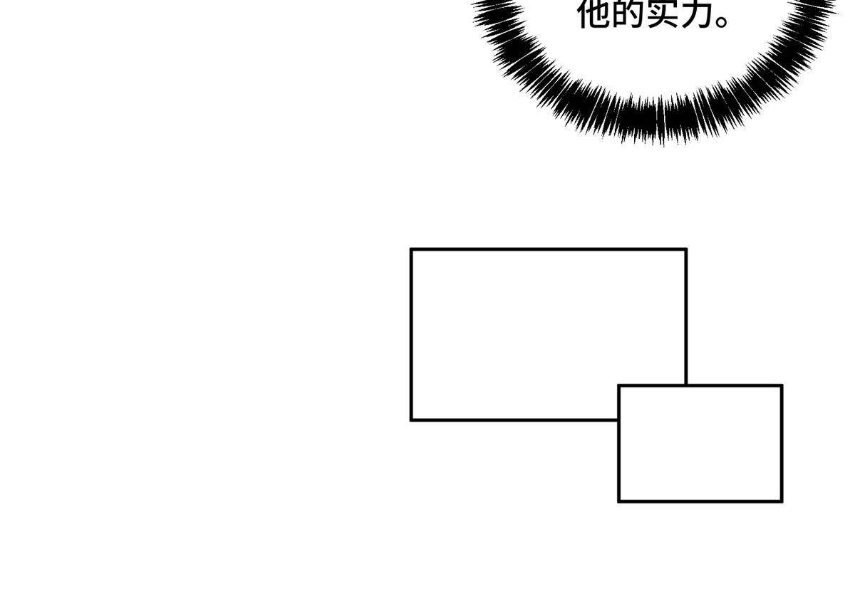 超神机械师漫画,133 北洲2图