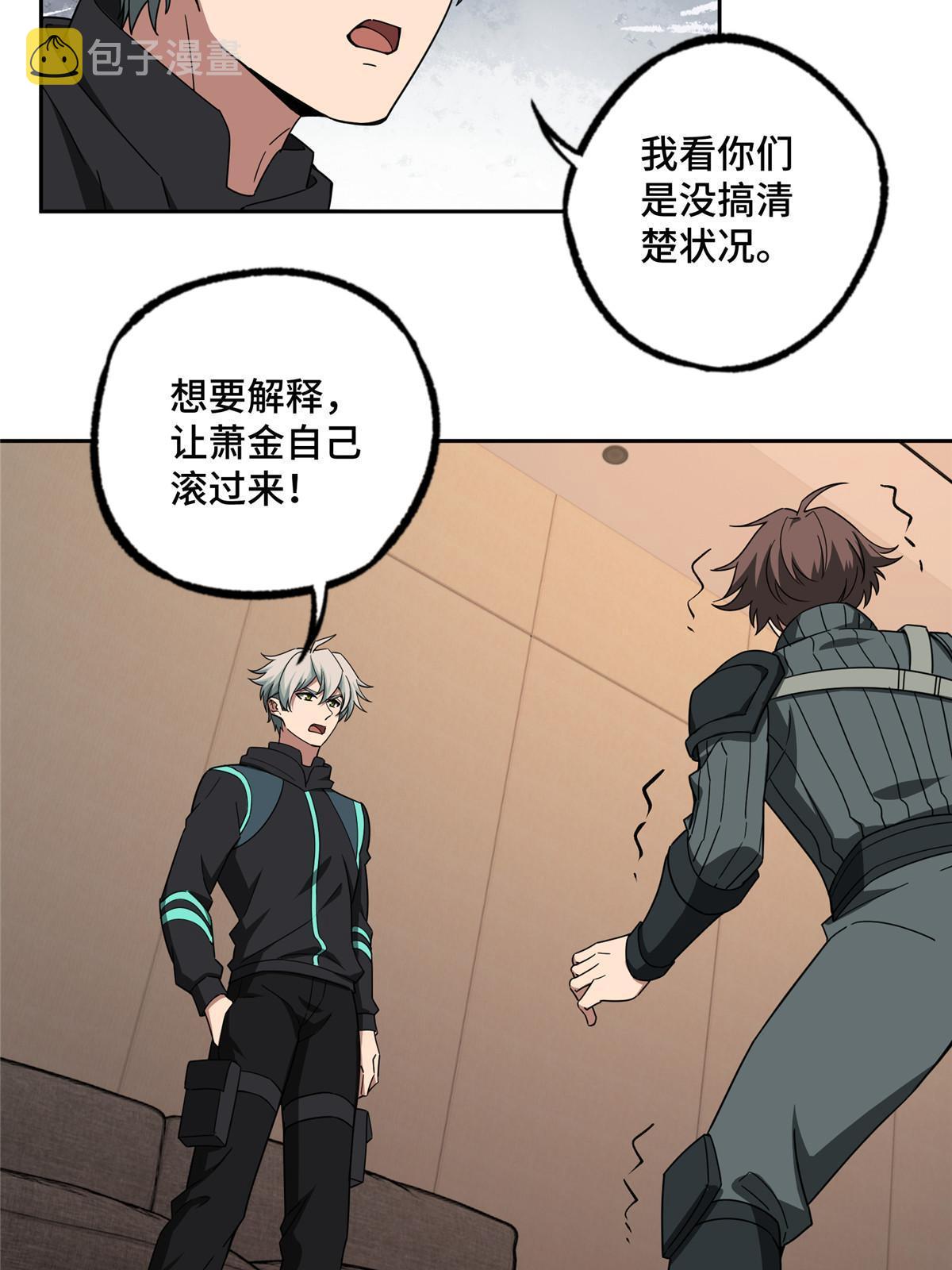 超神机械师漫画,192 重回暗鸦谷1图