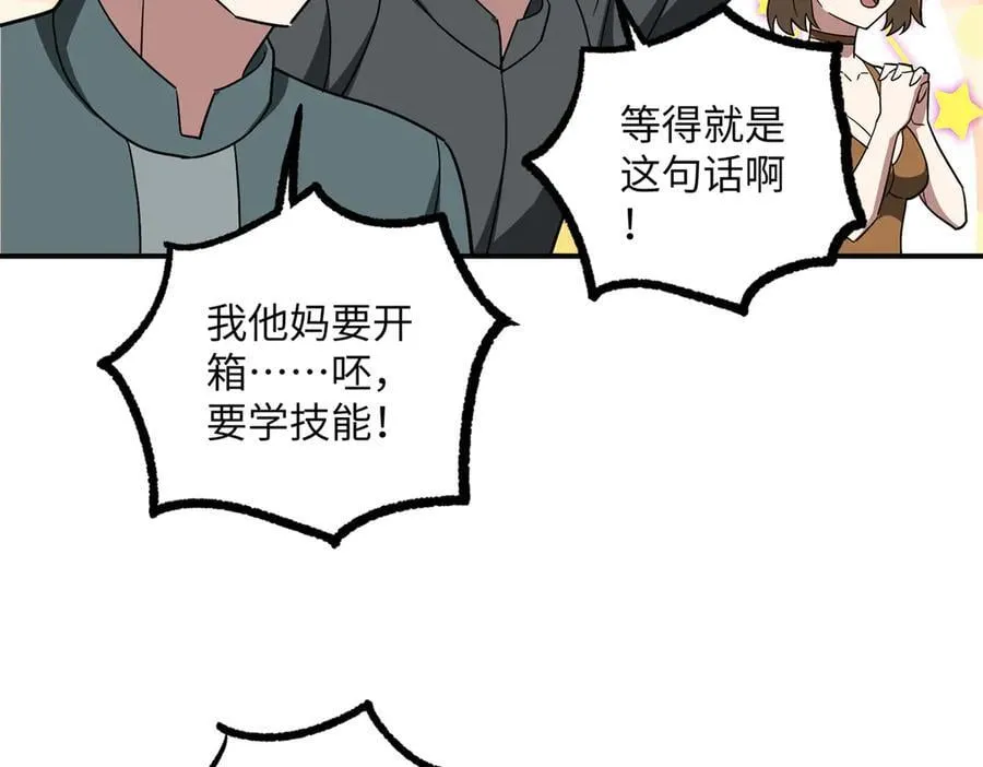 超神机械师顶点小说漫画,276 重逢2图
