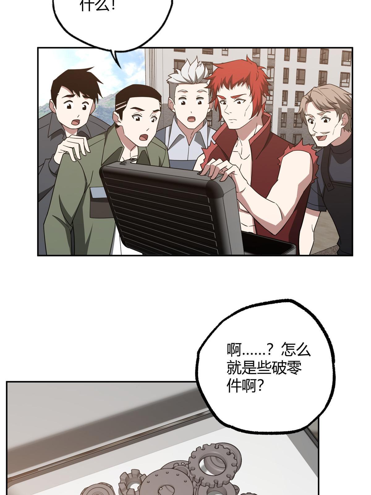 超神机械师漫画,185 黑幽灵的机械宝箱2图